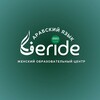 Логотип телеграм канала @feride2027 — FERİDE.Арабский язык🇸🇦
