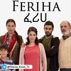 Logo of telegram channel feriha_kana_tv — ፈሪሀ | Feriha | Kana Tv