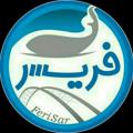 Logo saluran telegram ferisar_ir — فریسَر(رسانه مجازی فریسَر)