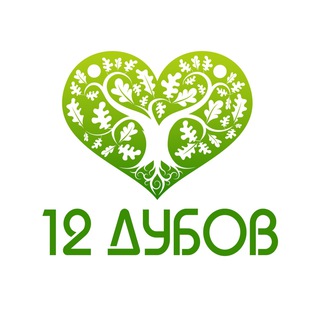 Логотип телеграм канала @ferma_12_dubov — Двенадцать Дубов