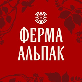 Логотип телеграм канала @ferma_alpac — Ферма Альпак