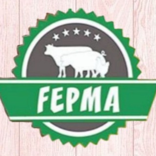 Логотип телеграм канала @ferma_nkl — "Fерма" - магазин мясных вкусностей