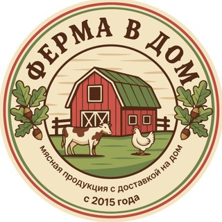 Telegram channel Ферма в дом 🥩 Фермерское мясо Москва и МО logo