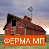 Логотип телеграм канала @ferma_mp — Ферма МП