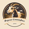 Логотип телеграм канала @ferma_sennickih — Ферма Сенницких
