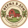 Логотип телеграм канала @ferma_v_dom — Ферма в дом 🥩 Москва и МО