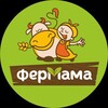 Логотип телеграм канала @fermama12 — Сеть мясных магазинов "ФерМама"🥩