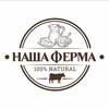 Логотип телеграм канала @fermanovosib — НаШаФеРмА Сыр, Молоко,Сметана,Творог