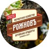 Логотип телеграм канала @fermaroznovykh — Ферма Рожновых
