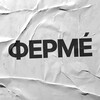 Логотип телеграм канала @fermeproduction — ФЕРМÉ – материалы для плетения