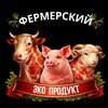 Логотип телеграм канала @fermerskoe_myaso_ufa — ДОСТАВКА МЯСА УФА 🥩
