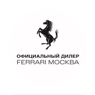 Логотип телеграм канала @ferrari_moscow — FERRARI_MOSCOW