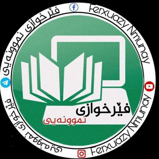 Telegram channel فــــــیرخــوازی نموونەی.!⌛🤍 logo