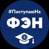 Логотип телеграм канала @fes_abitur — ФЭН Абитуриенты