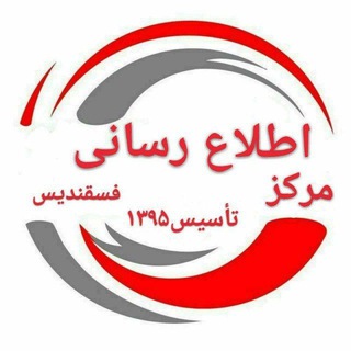 Logo saluran telegram fesagandis_news — مرکزاطلاع رسانی فسقندیس