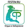 Логотип телеграм канала @fest27 — Отдых в Хабаровске и Афиша Телеграмм канал