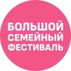 Логотип телеграм канала @fest_oren — Большой семейный фестиваль в Оренбурге
