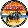 Логотип телеграм канала @fest_ussr — FEST_USSR
