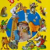 Логотип телеграм канала @festival_2027 — Международный конкурс «Здравствуй, солнце золотое! Здравствуй, небо голубое!»