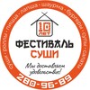 Логотип телеграм канала @festival_sushi — Фестиваль Суши - роллы, суши, пицца