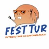 Логотип телеграм канала @festturs — Путешествия #FestTur