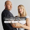 Логотип телеграм канала @festu_china — Поставки из Китая | Иван да Марья