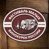 Логотип телеграм канала @festvinokuren — Фестиваль малых винокурен России