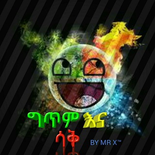 የቴሌግራም ቻናል አርማ fetagitem — ግጥም እና ሳቅ