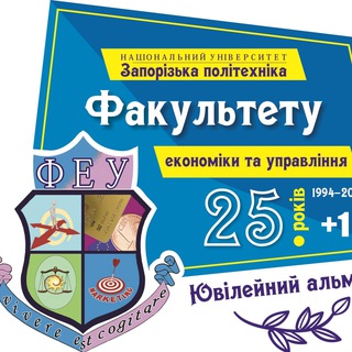 Логотип телеграм канала @feudekanat — ФЕУ Новини НУ "Запорізька політехніка"