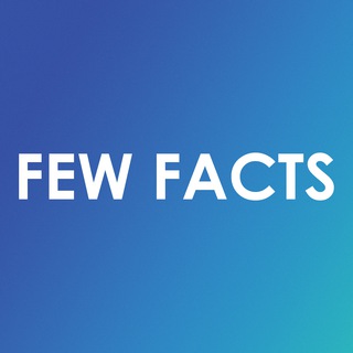 Логотип телеграм -каналу fewfact — 🗽Few Facts | Цікаві факти 🇺🇦