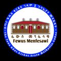 Logo saluran telegram fewus_menfesawi — ፈውስ መንፈሳዊ ዘጣና ቅዱስ ቂርቆስ ፬ መጻሕፍተ ጉባኤ ሚዲያ Fewus Menfesawi / ርእሰ ሊቃውንት አባ ገብረኪዳን ግርማ / Aba Gebrekidan Girma