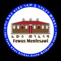 Logo saluran telegram fewus_menfesawi — ፈውስ መንፈሳዊ ዘጣና ቅዱስ ቂርቆስ ፬ መጻሕፍተ ጉባኤ ሚዲያ Fewus Menfesawi / ርእሰ ሊቃውንት አባ ገብረኪዳን ግርማ / Aba Gebrekidan Girma