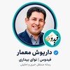 لوگوی کانال تلگرام feydussiran — کانال داریوش معمار (فیدوس نیوز)