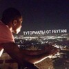 Логотип телеграм канала @feytani — туториалы alight motion | node video