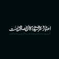 Logo saluran telegram fezaeel_222 — 🌹فضائل مولا امیرالمومنین🌹