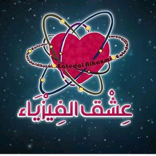 لوگوی کانال تلگرام fezyaa_mekaneka — ميكانيكا ثالثه ثانوي 🔥⁦♥️⁩💯