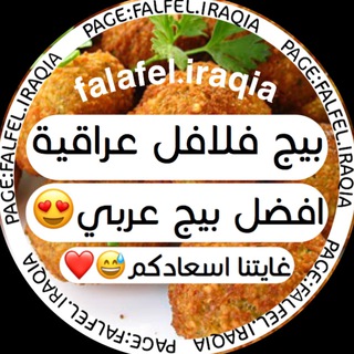 Telegram channel قناة فلافل عراقية logo