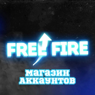 Логотип телеграм канала @ff_magazin — FREE FIRE | Продажа аккаунтов