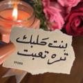 لوگوی کانال تلگرام ff0gg — لْٓھٰہ ڪـٌحـيـڵـْـتيـﮧ♥️