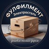 Логотип телеграм канала @ffelektrostal — Фулфилмент Электросталь📦📦📦