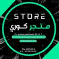 لوگوی کانال تلگرام ffffffof — متجر ڪوري .