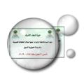 Logo saluran telegram ffhuqq — معهد السيدة فاطمة الزهراء ( عليها السلام ) للخطابة الحسينية والدروس الحوزوية النسوي