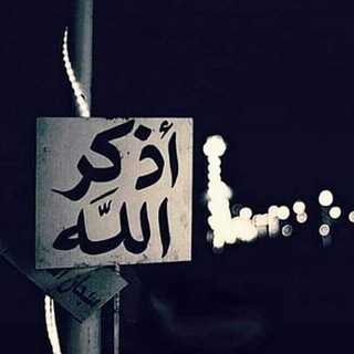لوگوی کانال تلگرام ffi_11 — فَـ ذكروني