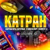 Логотип телеграм канала @ffijerald_13 — KATRAN