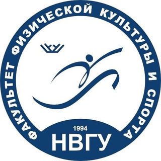 Логотип телеграм канала @ffkis_nvsu — Факультет физической культуры и спорта | НВГУ