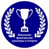 Логотип телеграм канала @ffkmgou — 🏆 Факультет физической культуры Государственного университета просвещения
