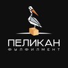 Логотип телеграм канала @ffpelikan — Фулфилмент Пеликан г. Москва