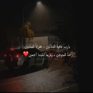 لوگوی کانال تلگرام ffsnn — اذكرو الله 𝑂𝑁𝐺𝑂𝐼𝑁𝐺 𝐶𝐻𝐴𝑅𝐼𝑇𝑌🕊🍃