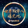 电报频道的标志 ffsoso — 🅥世界TG华人曝光吧吃瓜社🇨🇳