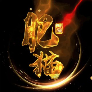 电报频道的标志 ffwy1528999 — 〽️肥猫银图官方频道〽️网银转账生成器银图频道正版官方授权